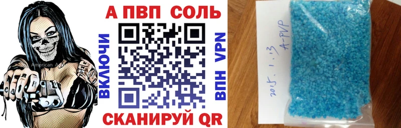 A-PVP мука Новосокольники
