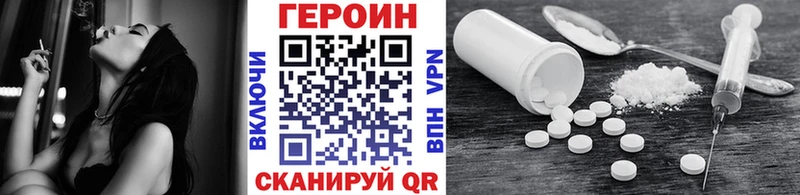 Героин афганец  Новосокольники 